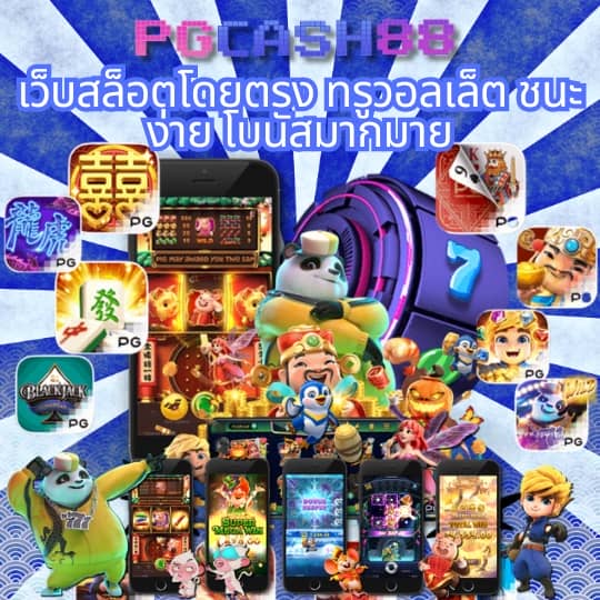 สมัครสล็อต 789