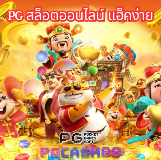 สมัครสล็อต 789